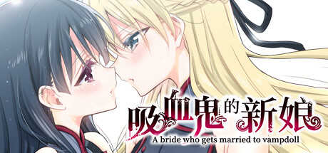 The Vampire's Bride: The Novel Game