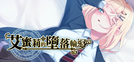 Amelie falls over and over again ~ An endless week in Magic University