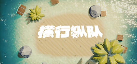 Crabs Dive In Crossway