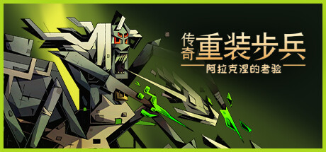 Legendary Hoplite: Arachne’s Trial