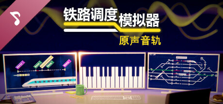 Rail Route - Soundtrack and Music Player