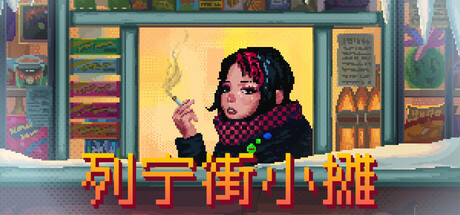 Snow Town Geek Store