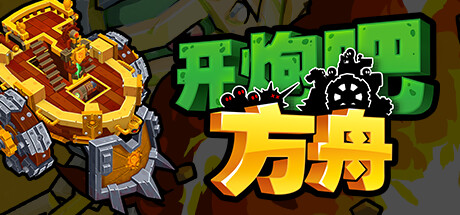 Zombie Rollerz: The Last Ship