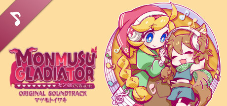 Monmusu Gladiator Soundtrack