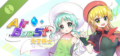AirBoost 天空機士 Demo