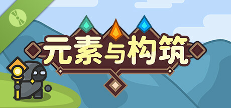 Elements and Build Demo