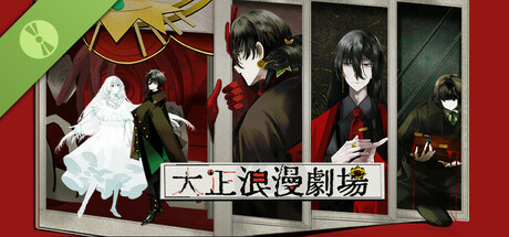 Taishō Romance Theater Demo