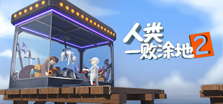 Human Fall Flat 2