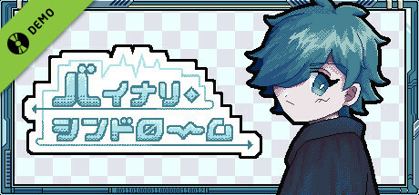 バイナリ・シンドローム Demo
