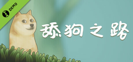 The Tongue of Doge Demo
