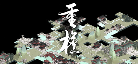 重檐 Playtest