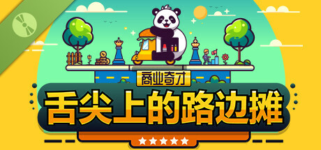 Business Heroes: Street Grub Demo