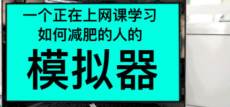 Simulator Of A Person Who Is Taking Online Course To Study How To Lose Weight