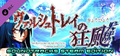 The Hurricane of the Varstray Soundtrack