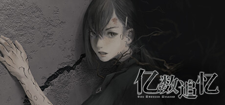 Raining City: Millions Recollections