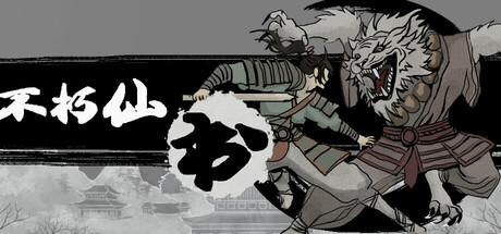 The Immortal Scripture