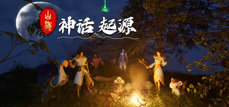 Shan Hai : Mythic Origins