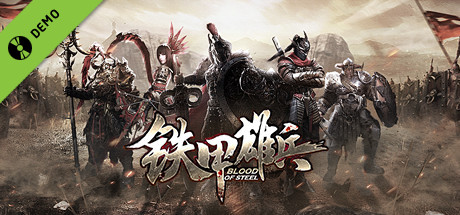 Blood of Steel Demo