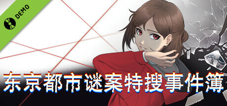 東京サイコデミック Demo