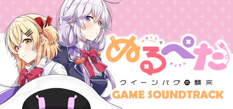 Null & Peta -Invasion of the Queen Bug- Soundtrack