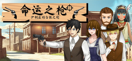 Gun Of Fate : The Silver Gun Of Ylia