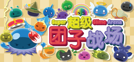 Super Slime Arena