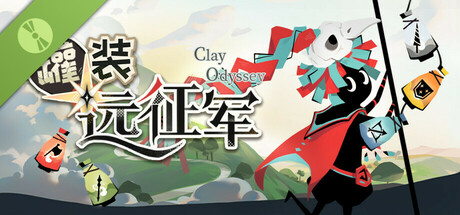 罐装远征军 Demo