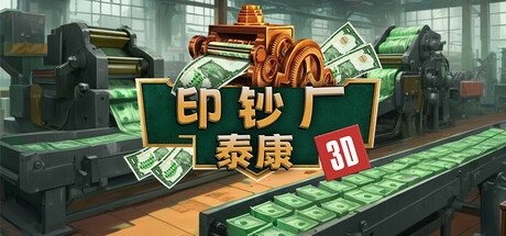 Money Print Factory 3D Tycoon💸