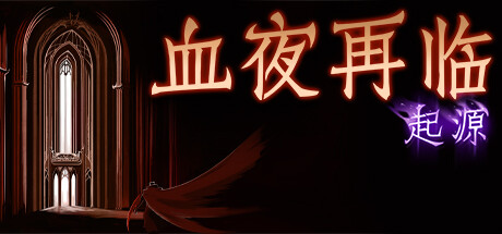 Few Nights More: Genesis