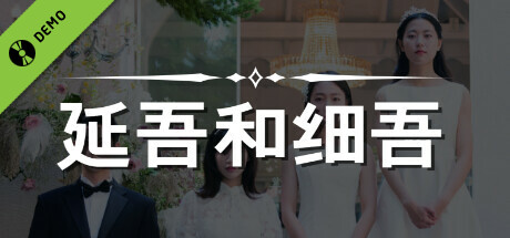 Yeon-oh and Seo Demo