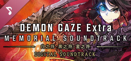 DEMON GAZE EXTRA DIGITAL MEMORIAL SOUNDTRACK