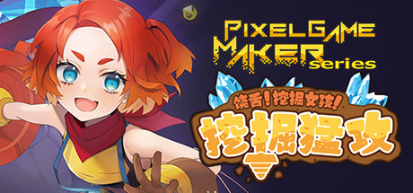 Pixel Game Maker Series Osyaberi! Horijyo! Holin Slash