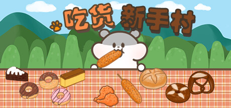 Foodie novice village