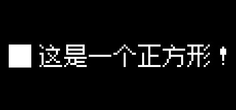 This Is A Square