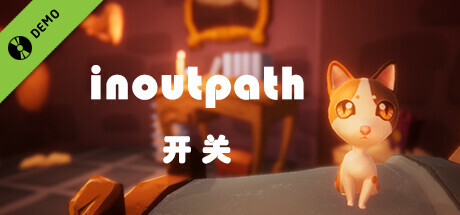 开关 InOutPath Demo