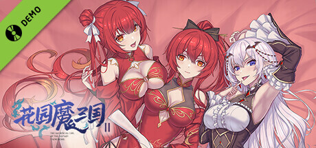 花园魔三国2 -TheSacrificialGirloftheFantasy3Kingdoms 2- Demo