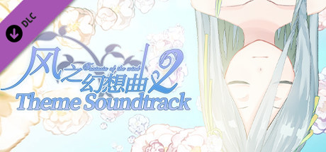 Fantasia of the Wind 2 Theme Soundtrack