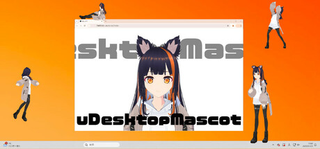 uDesktopMascot
