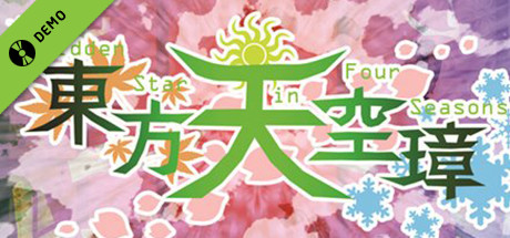 東方天空璋 ～ Hidden Star in Four Seasons. Demo