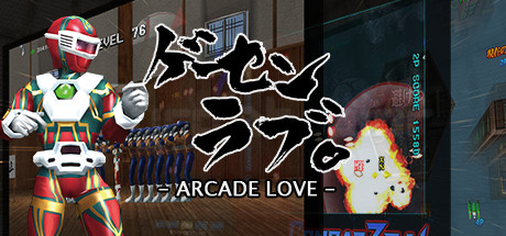 Arcade Love