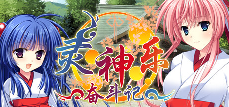 TAMAKAGURA: Tales of Turmoil