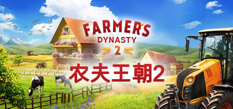 Farmer's Dynasty 2