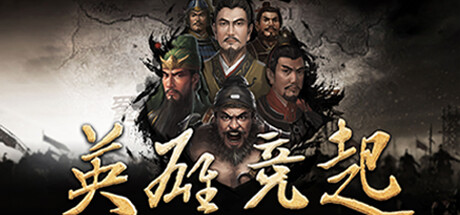 英雄竞起 Playtest