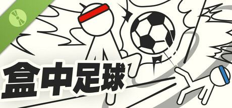 Soccer in a Box Demo