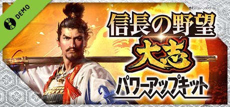 NOBUNAGA'S AMBITION: Taishi with Powerup Kit Demo
