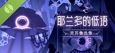 Whisper of Y'Ryando Demo