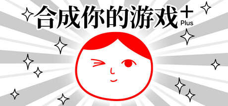 お前ゲーム+ (from みんなで空気読み。4)