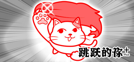 Jumpお前+ (from みんなで空気読み。4)