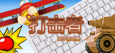 Striker A Type Game Pack