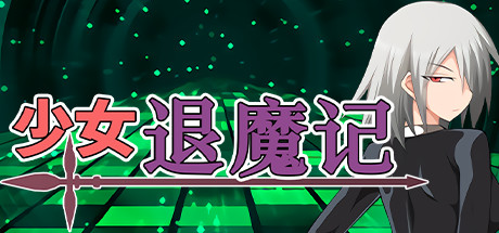 Otome the Exorcist